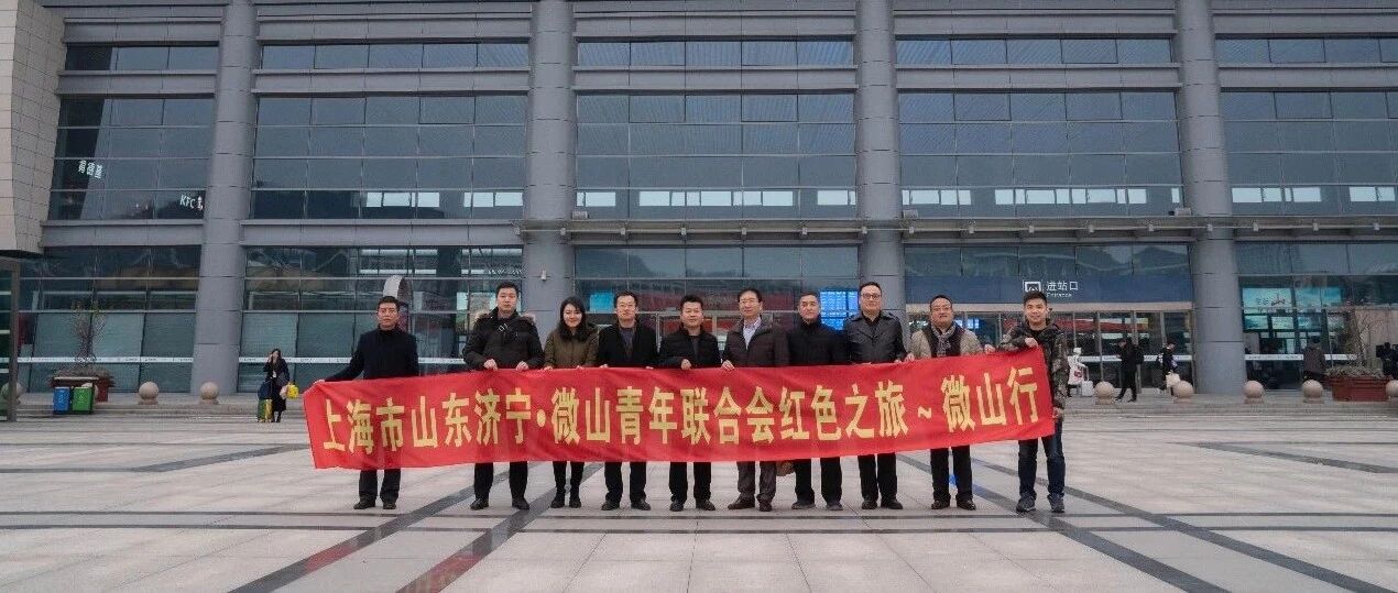红色之旅
