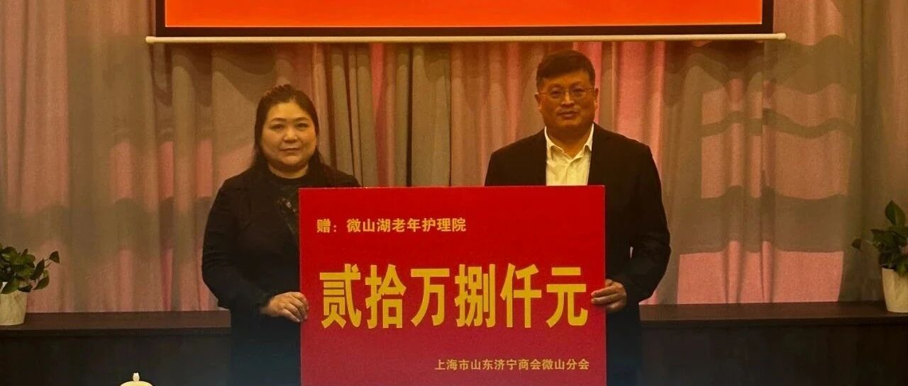 捐赠护理院